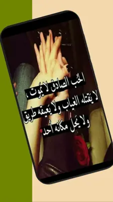 صور حب للزوجه android App screenshot 0