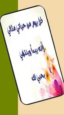 صور حب للزوجه android App screenshot 4